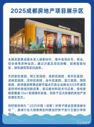 为成都企业发布招