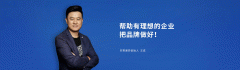 人制板品牌筹谋取告白推广的成功离不开精准的
