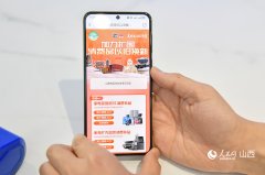 美加德尚山西运营